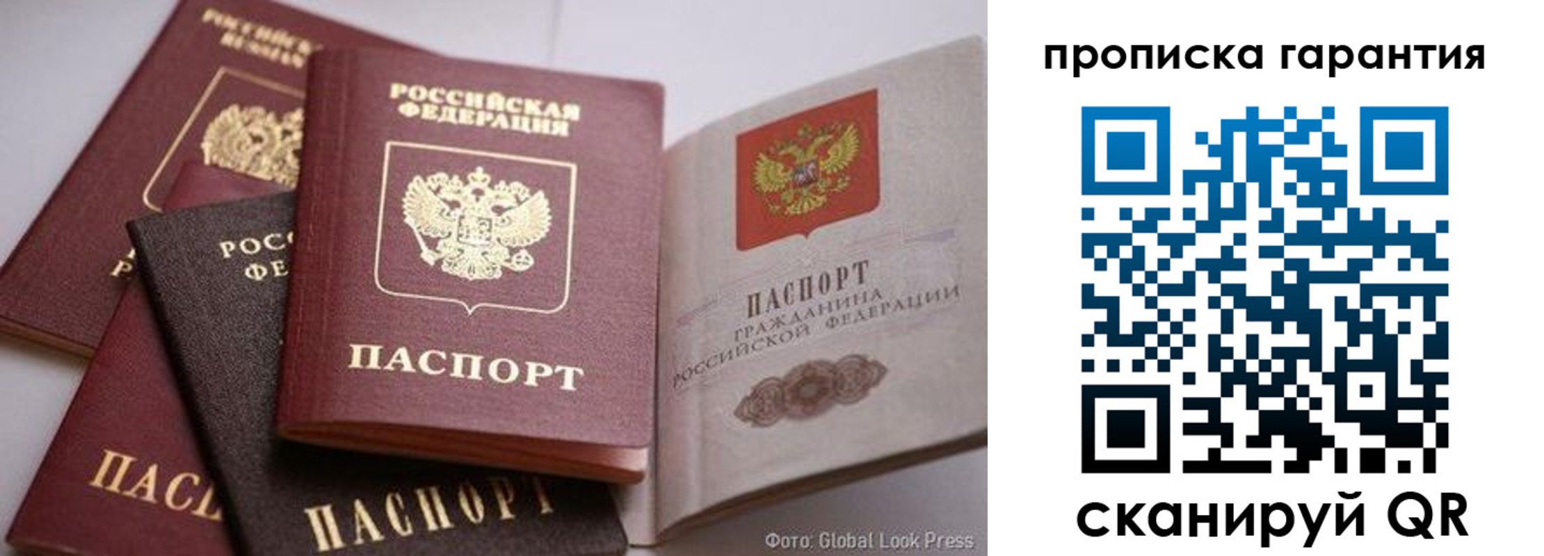временная регистрация для школы в Советской Гавани