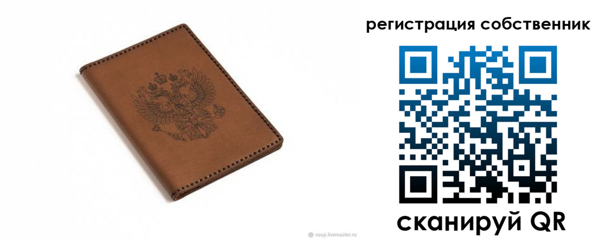 прописка поиск в Советской Гавани